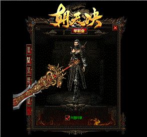 天龙八部私服补丁无效